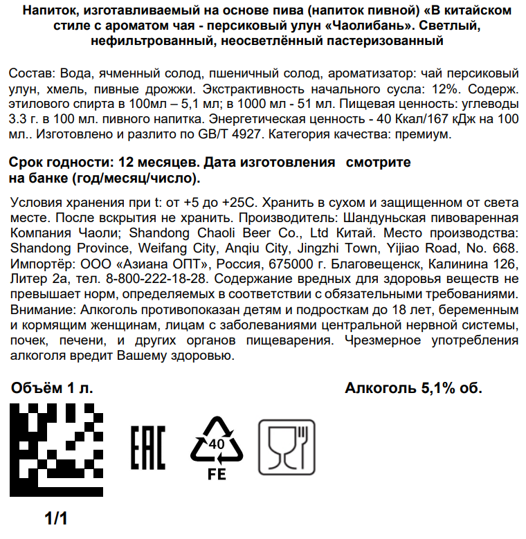 Превью изображения товара