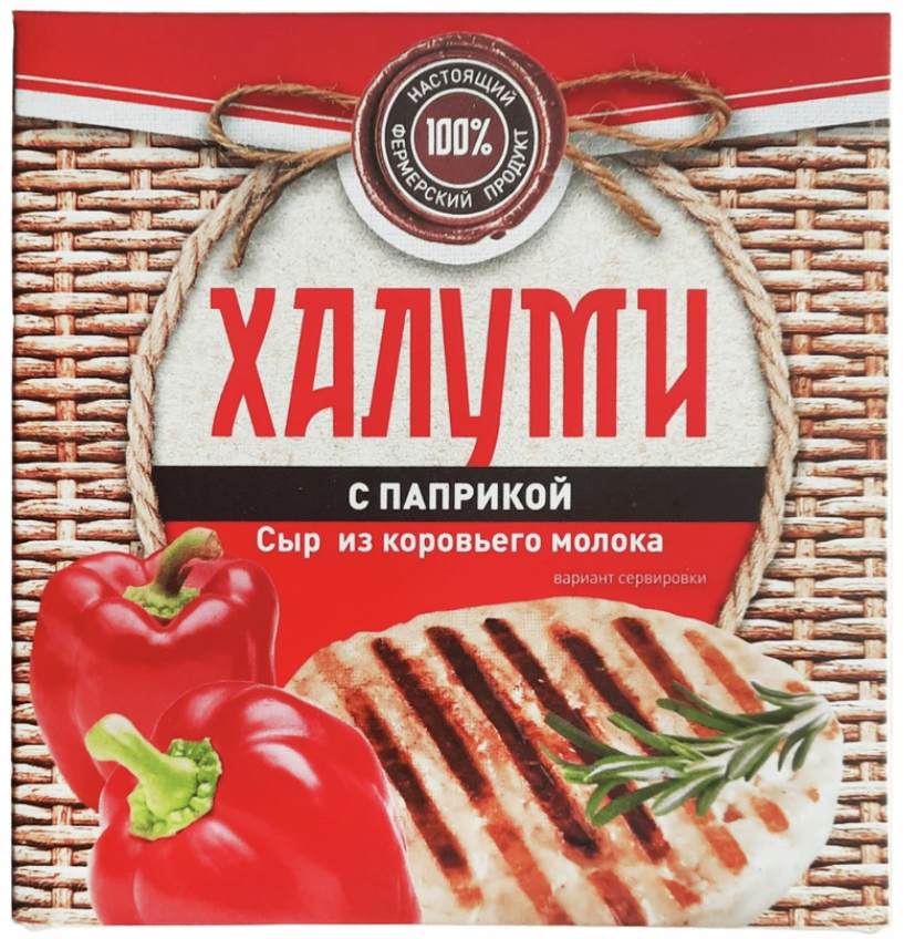 Сыр Городецкая Сыроварня Халуми для жарки с паприкой 50%, 100г
