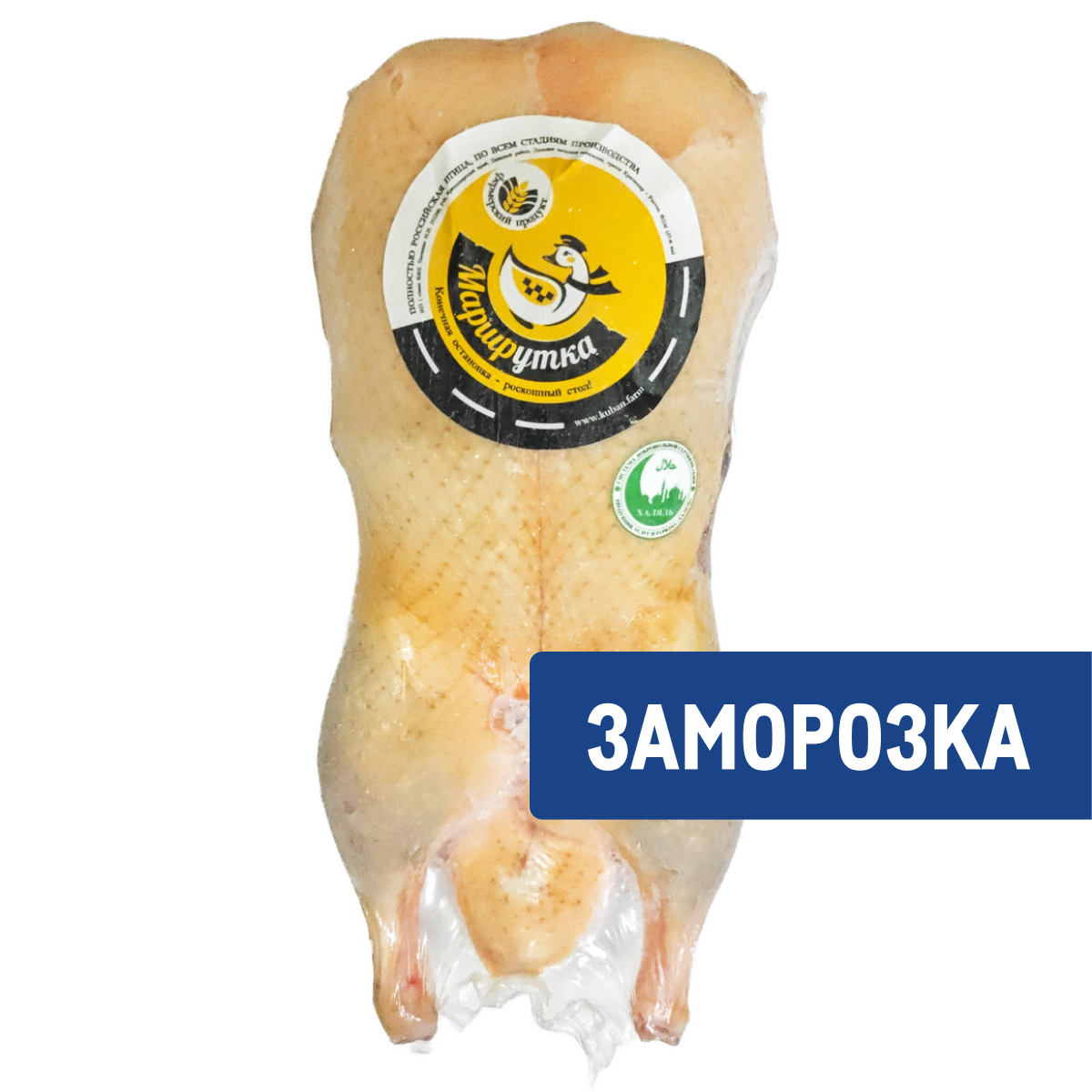 Тушка утки Маршрутка замороженная, ~2.4кг
