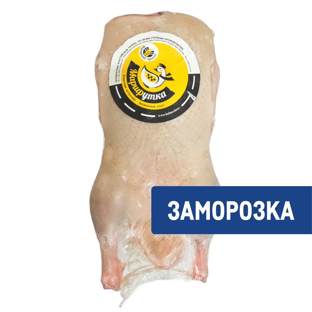 Тушка утенка Маршрутка потрошеная замороженная, ~2.4кг