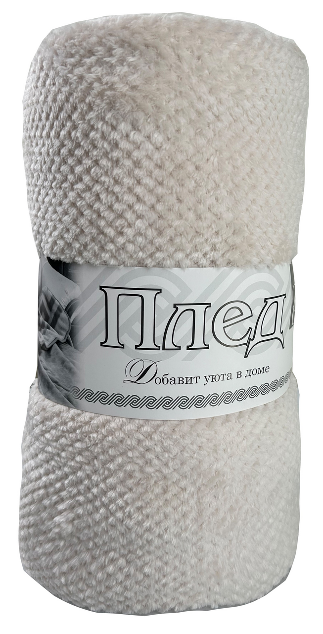 Плед Бельвита Пинолли микрофибра кремовый, 200 x 240см