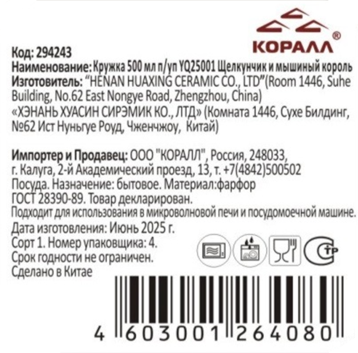 Превью изображения товара