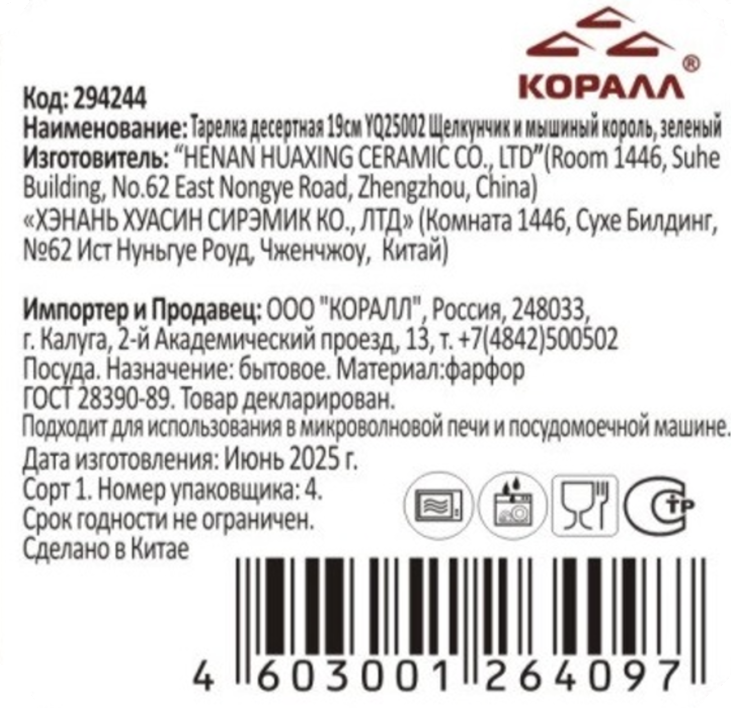 Превью изображения товара