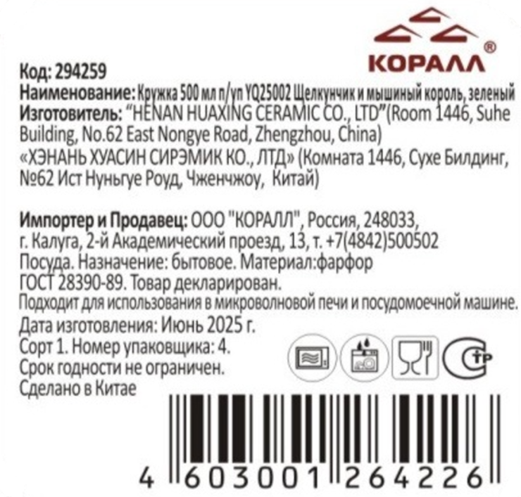 Превью изображения товара