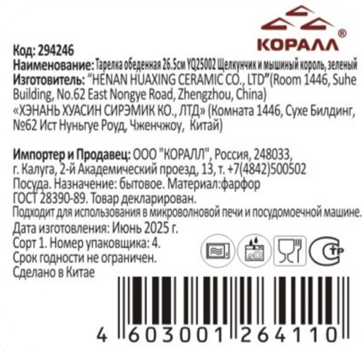 Превью изображения товара