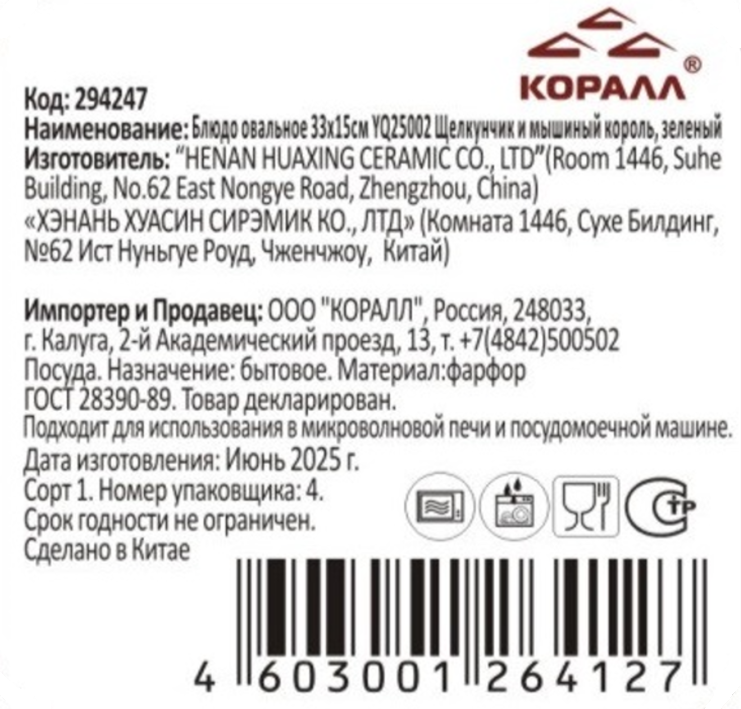 Превью изображения товара