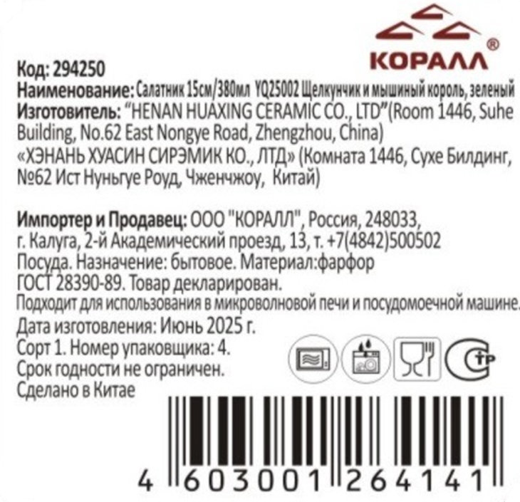 Превью изображения товара