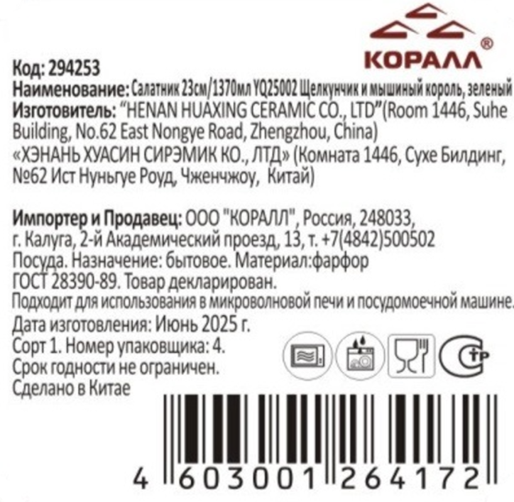 Превью изображения товара