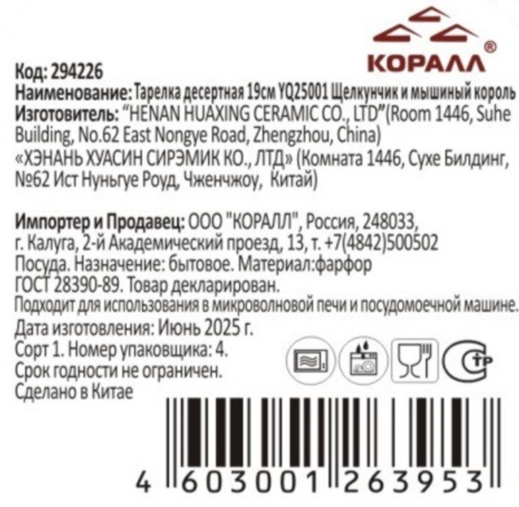 Превью изображения товара