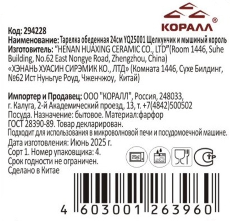 Превью изображения товара