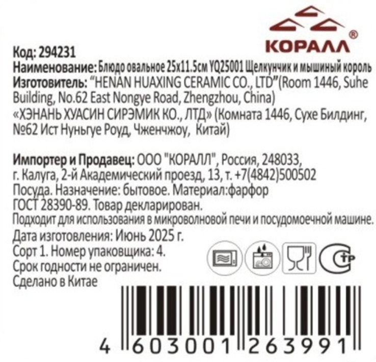 Превью изображения товара