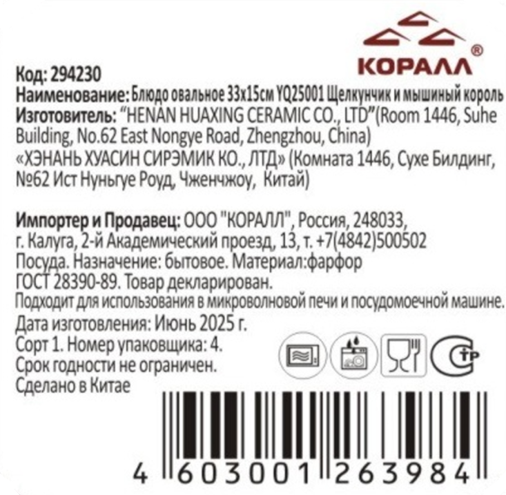 Превью изображения товара