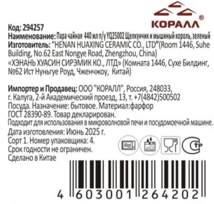 Превью изображения товара
