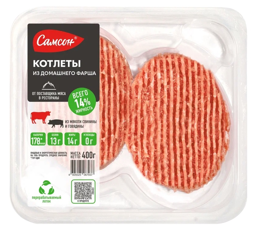 Котлеты из домашнего фарша Самсон охлажденные, 400г