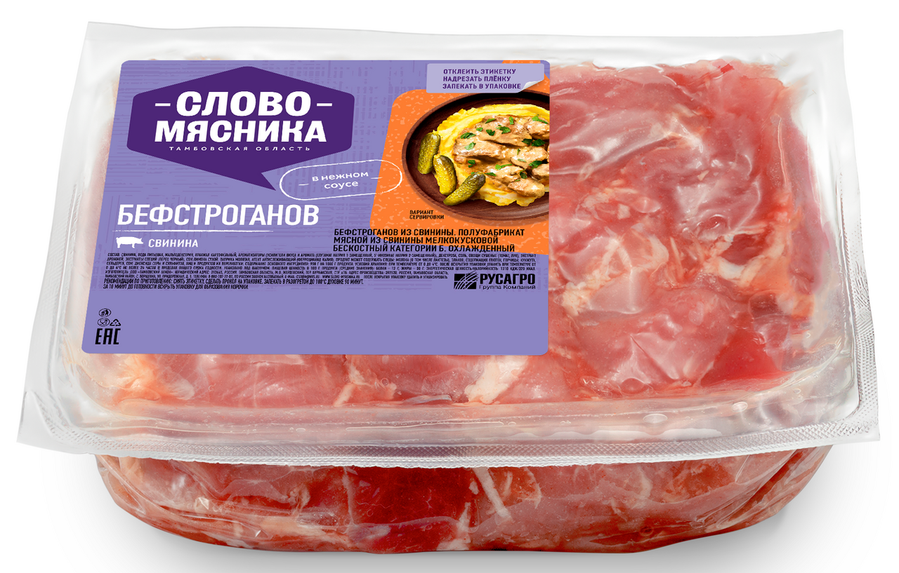 Изображение товара Бефстроганов из свинины Слово мясника 700г в нежном соусе