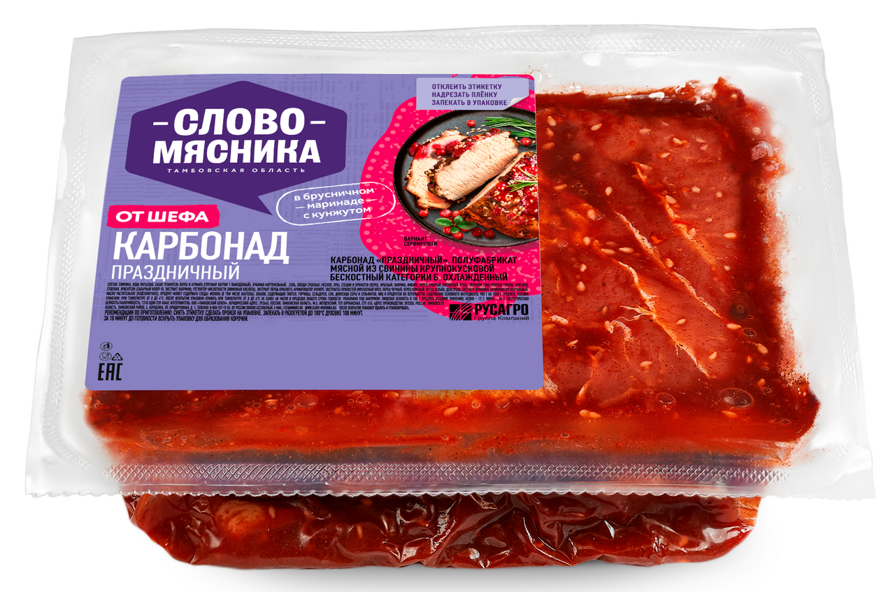 Изображение товара Карбонад свиной Праздничный СЛОВО МЯСНИКА 1.3кг, охлажденный, для запекания и жарки