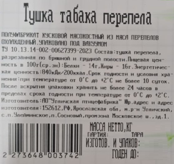 Превью изображения товара