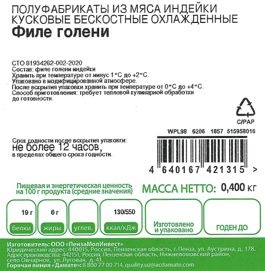 Превью изображения товара