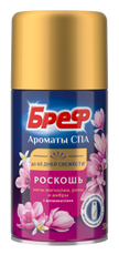 Баллон сменный Бреф Ароматы спа роскошь, 250мл