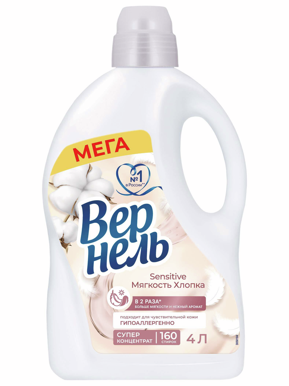 Кондиционер Вернель Sensitive мягкость хлопка концентрат, 4л