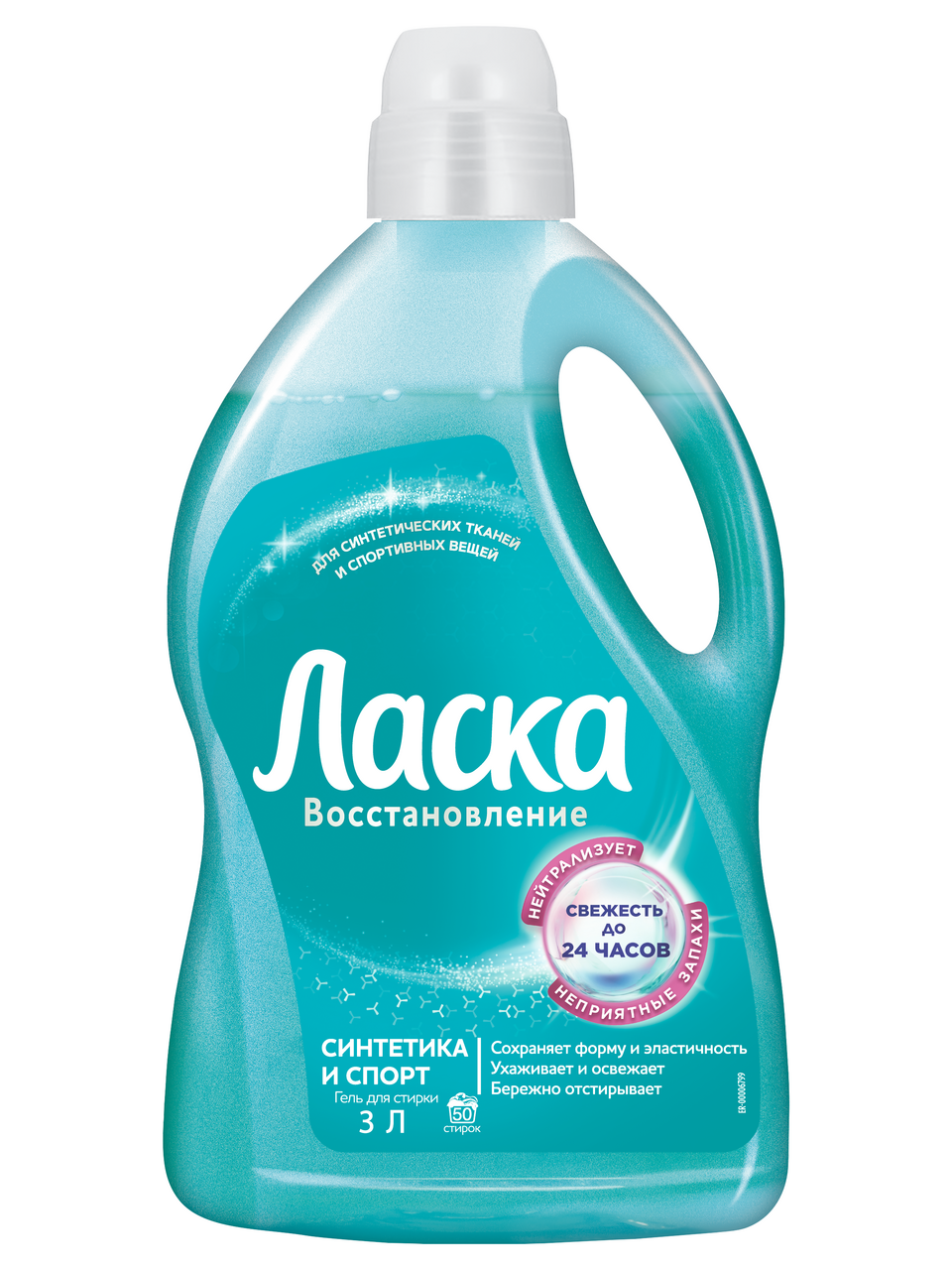 Гель для стирки Ласка Восстановление Синтетика и спорт, 3л