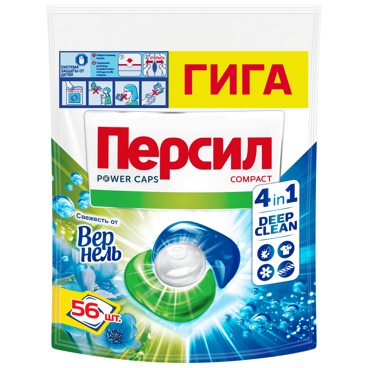 Изображение товара Капсулы для стирки Персил Вернель Compact 4в1 56 шт эффективное удаление пятен