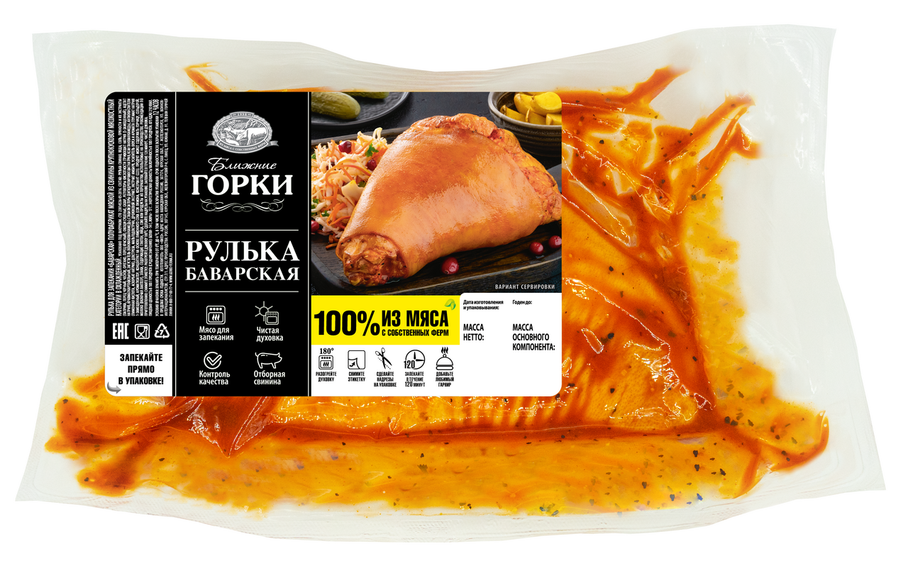 Изображение товара Рулька свиная Баварская охлажденная от Ближние горки, 1.5 кг