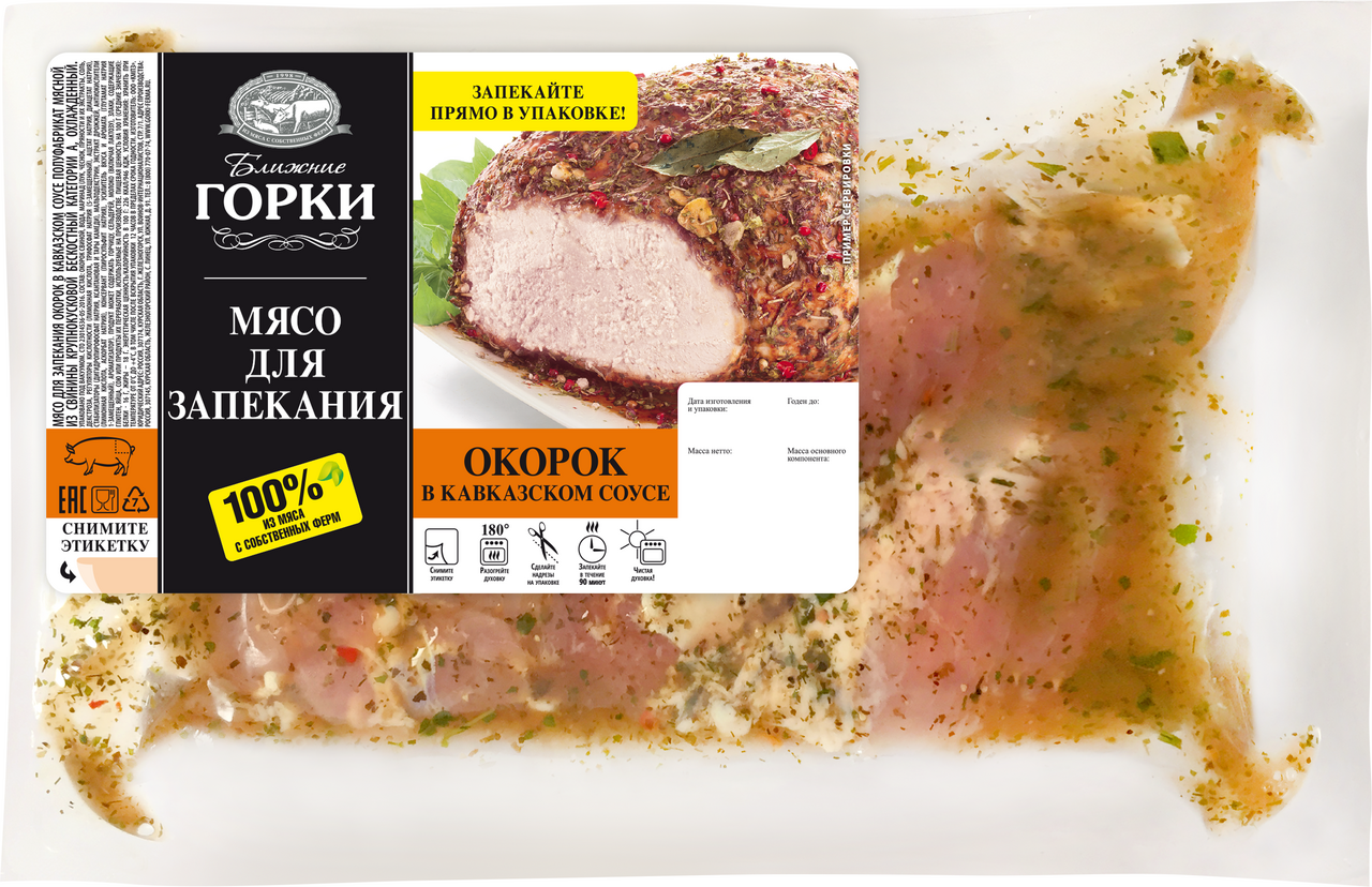 Изображение товара Окорок свиной в кавказском соусе Ближние горки охлажденный ~1.25 кг