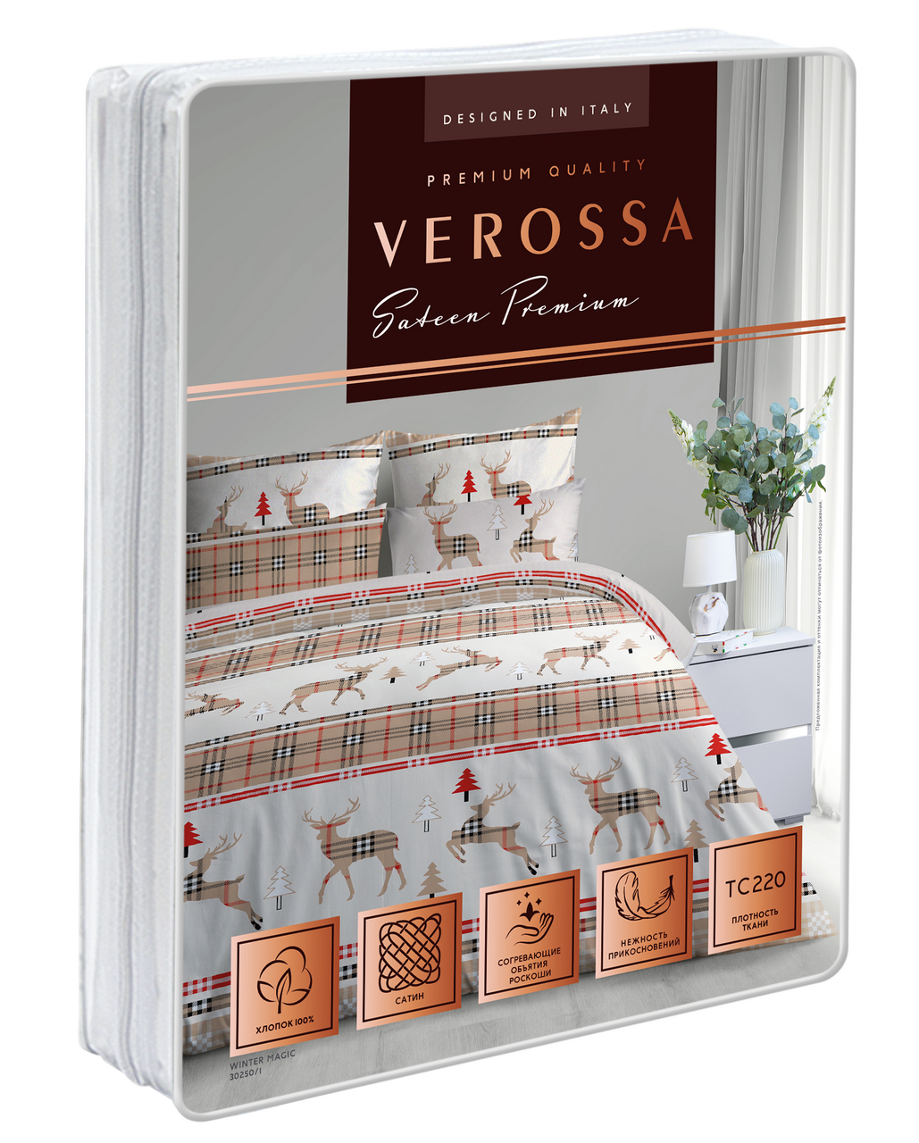 Комплект постельного белья Verossa Winter Magic сатин двуспальное