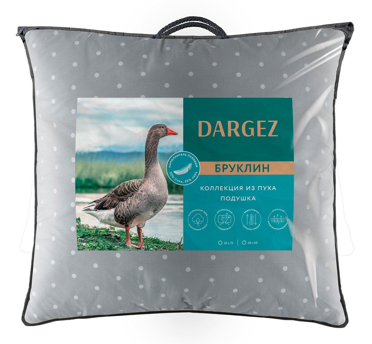 Подушка Dargez Бруклин полупух, 68 x 68см