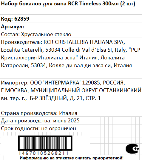 Превью изображения товара