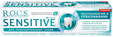 Зубная паста R.O.C.S. Sensitive, 94г