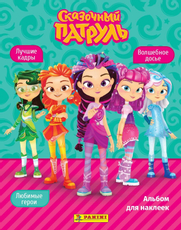 Эко-блистер Panini Сказочный патруль