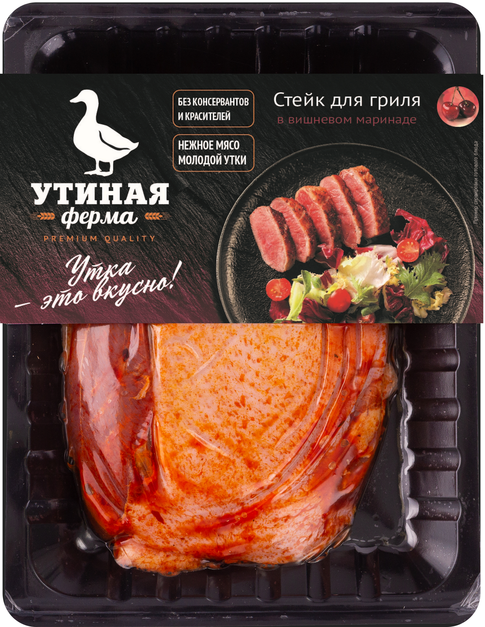 Изображение товара Стейк Утиная ферма для гриля в маринаде охлажденный, 320г