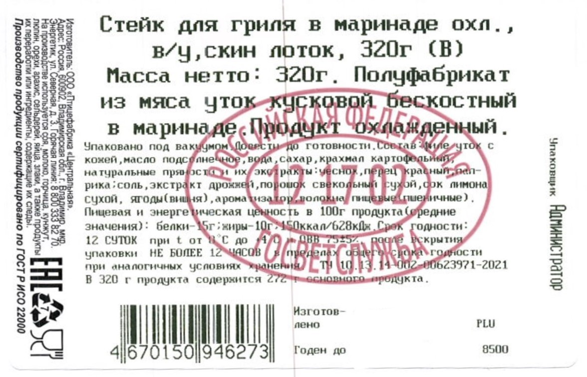 Превью изображения товара