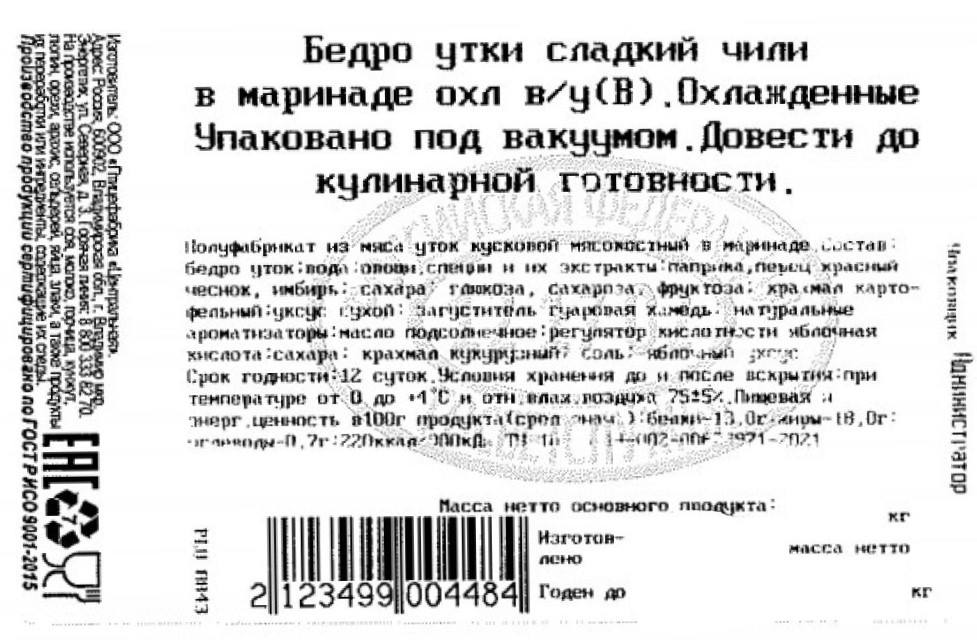 Превью изображения товара