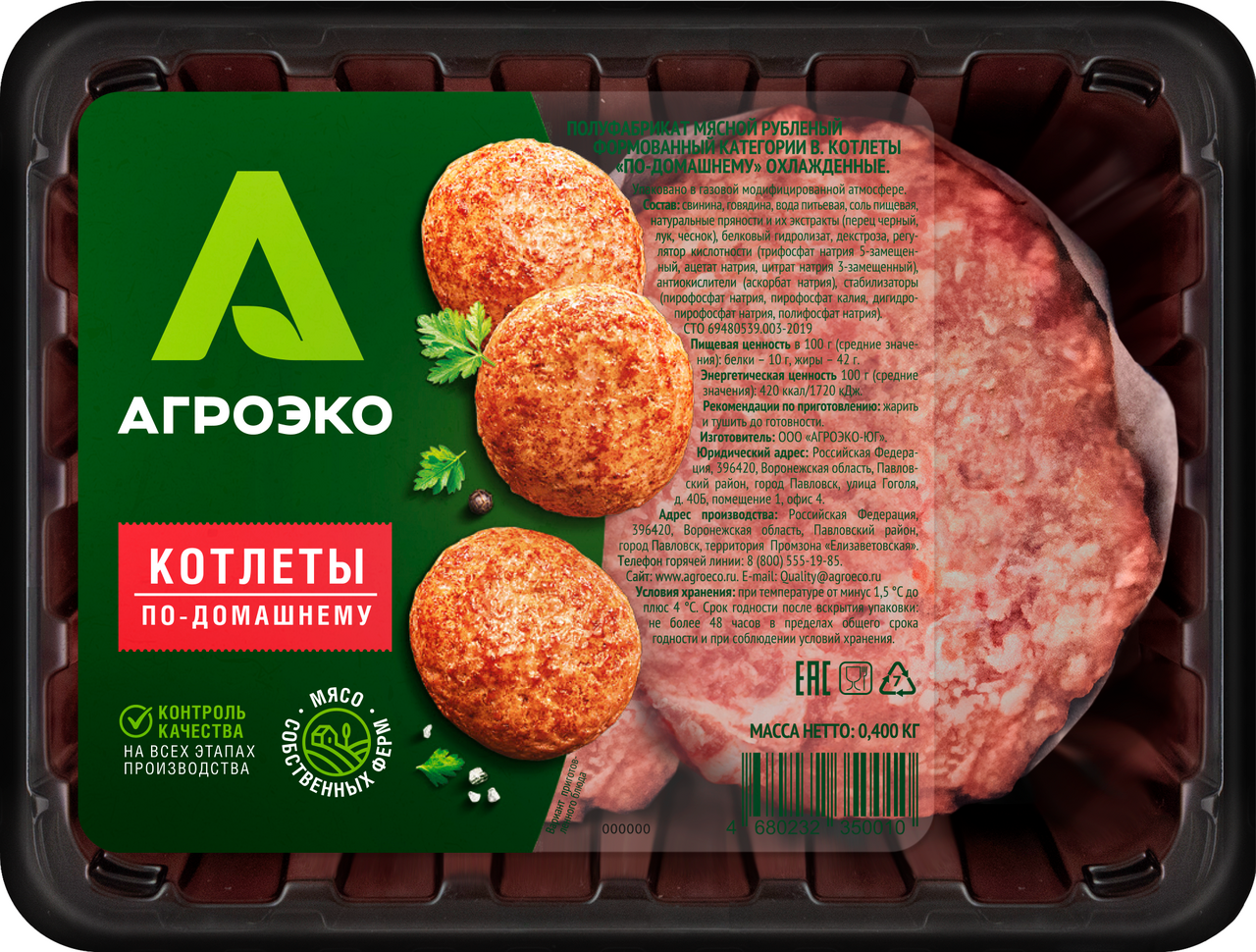 Котлеты АгроЭко По-домашнему охлажденные, 400г