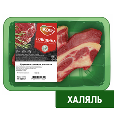 Грудинка говяжья Эколь на кости охлажденная, 400г
