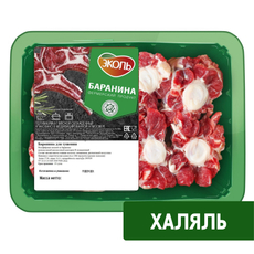 Баранина Эколь для тушения охлажденная, ~500г