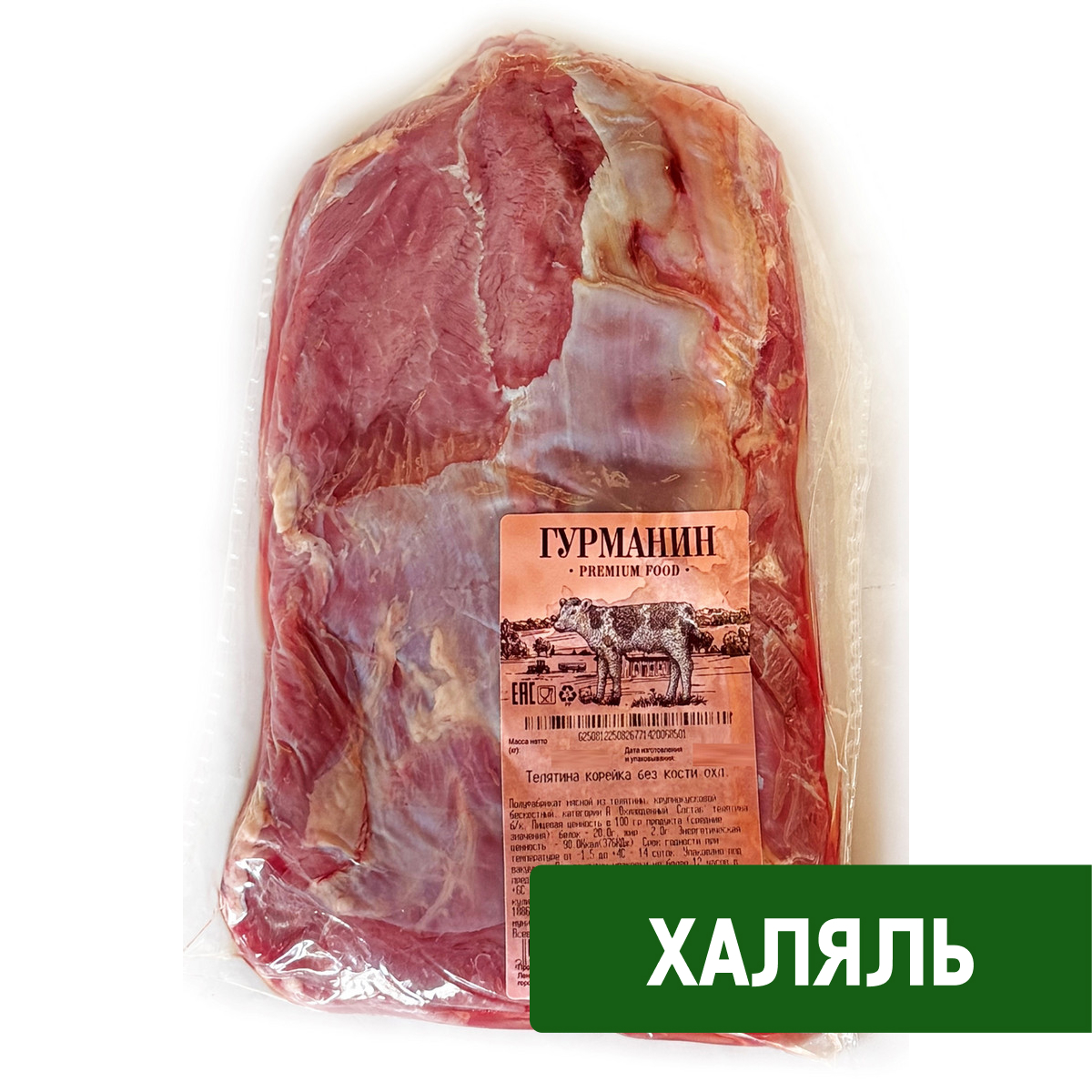 Корейка из телятины Гурманин Халяль бескостная охлажденная, ~1кг