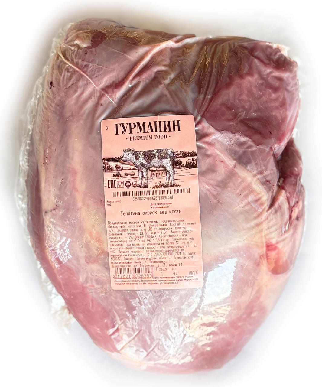 Изображение товара Окорок из телятины Гурманин охлажденный 1 кг натуральное мясо