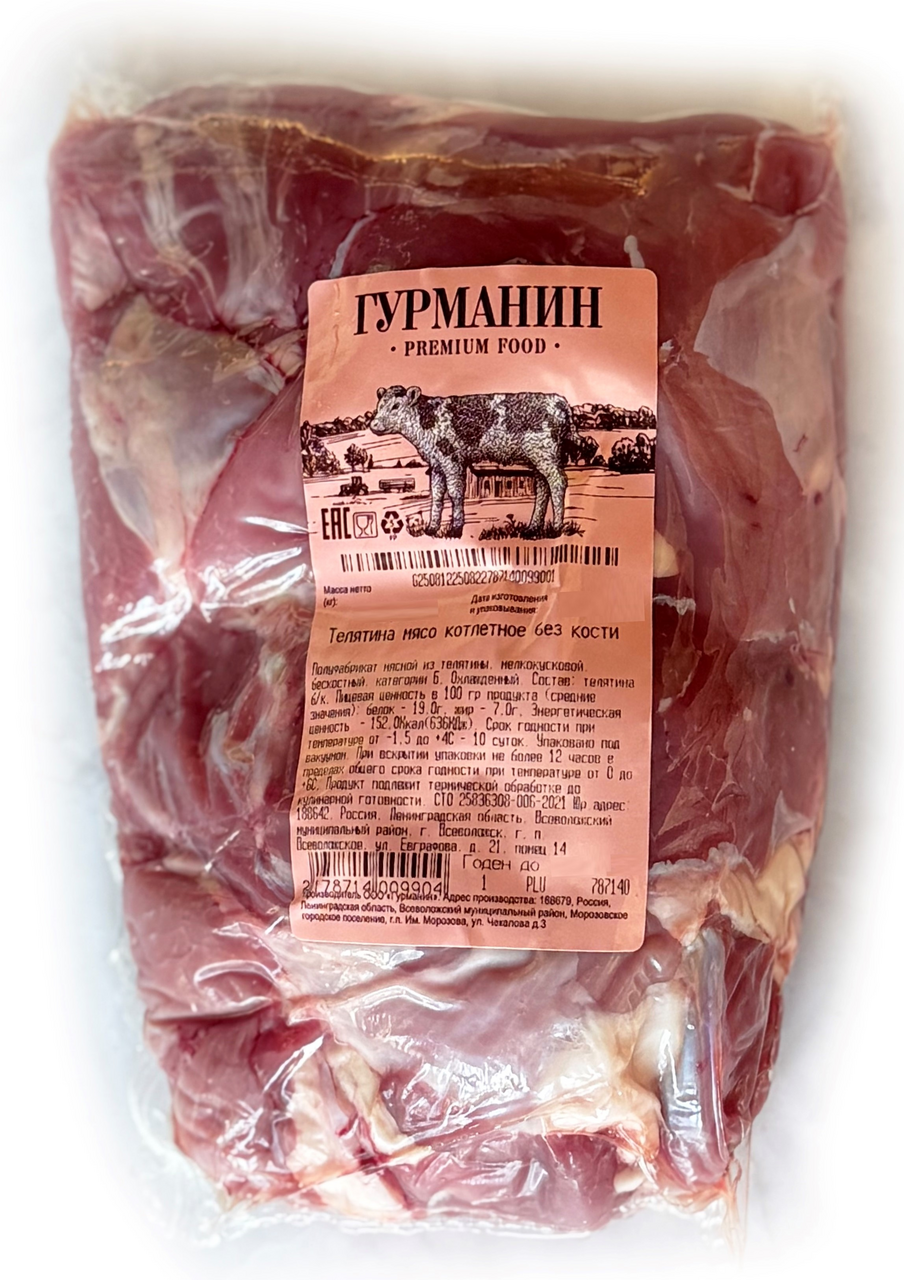 Изображение товара Мясо котлетное из телятины Гурманин охлажденное 1 кг для приготовления котлет и фарша