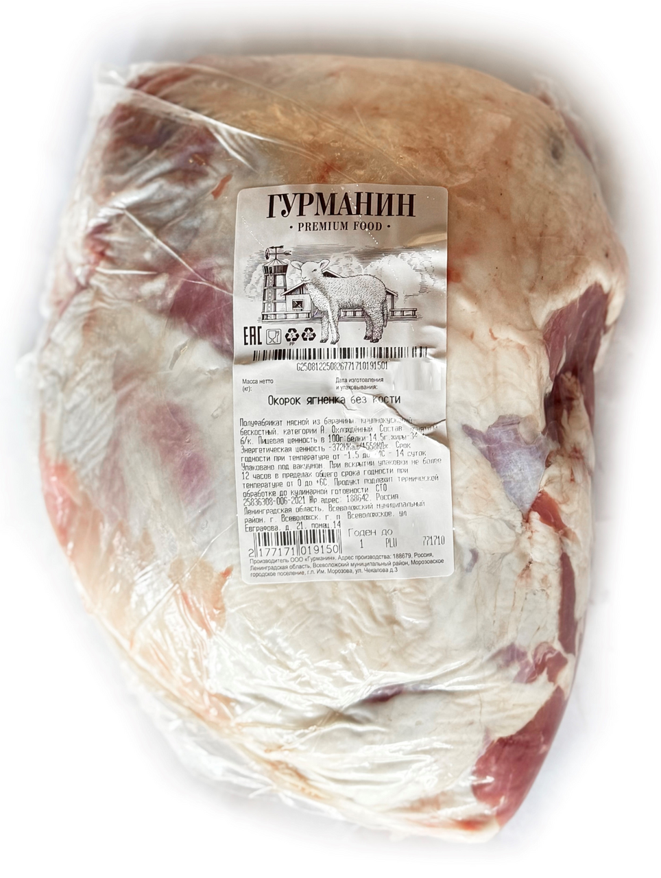 Изображение товара Окорок из мяса ягненка Гурманин охлажденный 1 кг натуральное мясо для запекания