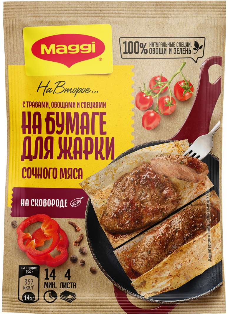 Смесь специй Maggi На второе на бумаге для жаркое и сочного мяса, 30г