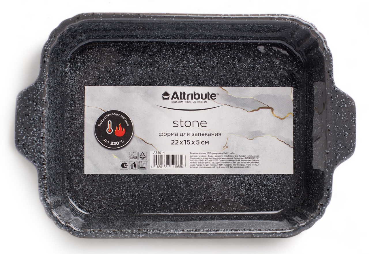 Изображение товара Форма для запекания Attribute Stone прямоугольная, 22 x 15 x 5см