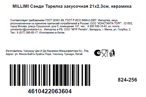 Превью изображения товара