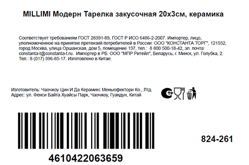 Превью изображения товара