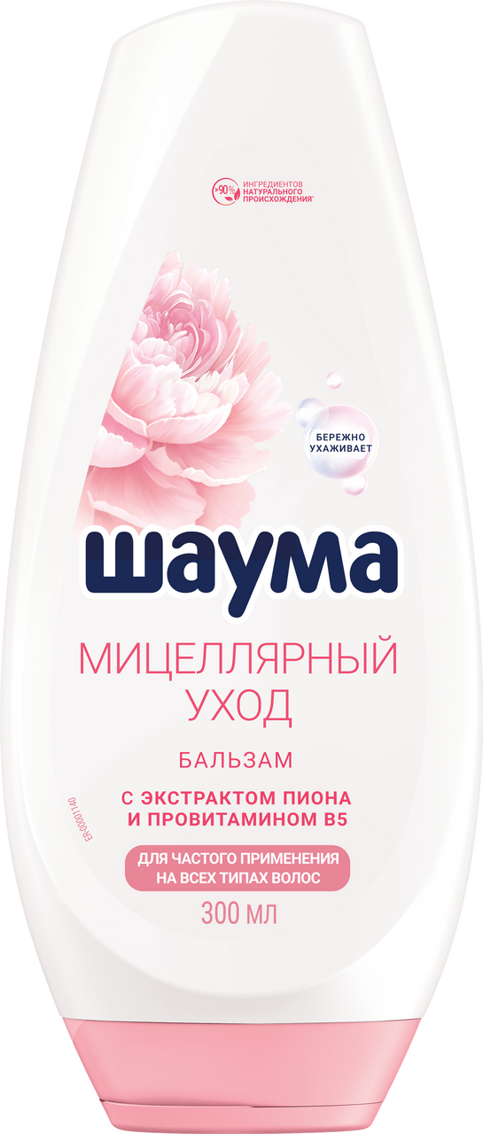 Бальзам Шаума Мицеллярный уход, 300мл