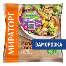 Овощная смесь Мираторг Испанская в соусе Ривейра замороженная, 400г