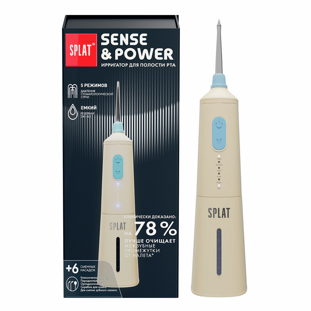 Изображение товара Портативный ирригатор SPLAT SENSE&POWER бежевый для ухода за полостью рта